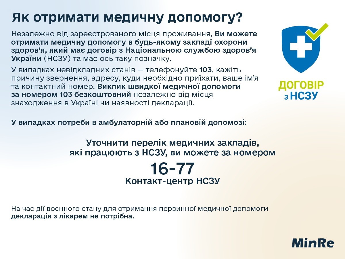 Для інформування внутрішньо переміщених осіб