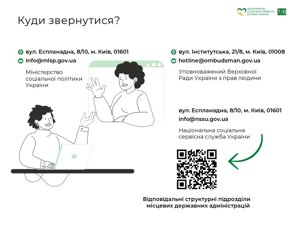 ЩОДО ЗАПОБІГАННЯ ВИПАДКАМ ДИСКРИМІНАЦІЇ ЗА ОЗНАКОЮ СТАТІ
