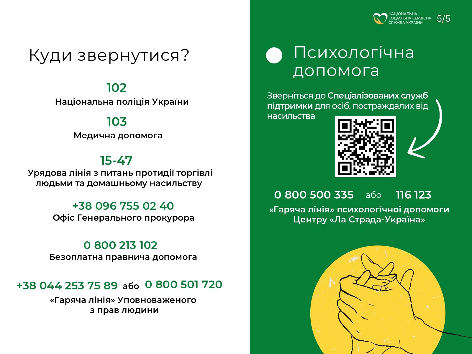 . СЕКСУАЛЬНЕ НАСИЛЬСТВО, ПОВ’ЯЗАНЕ З КОНФЛІКТОМ