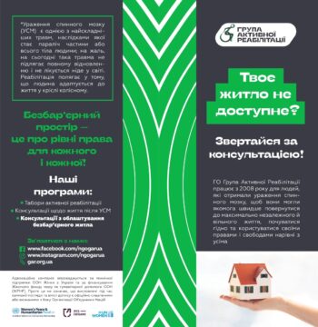 Брошура_для_клієнта_page-0001