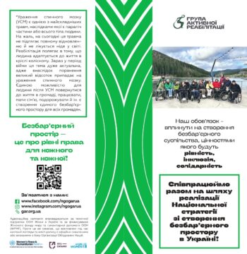 broshura_dlia_spivpratsi-1_page-0001